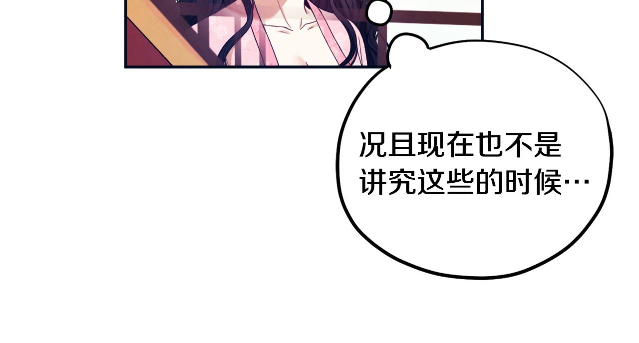 第29话 如何攻略他111