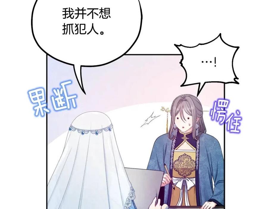 第67话 亲近亲近107
