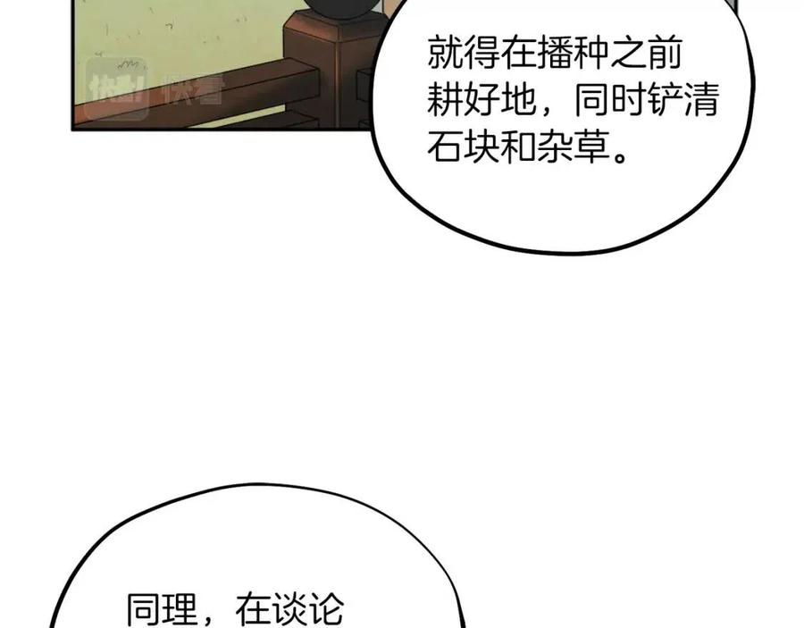 第66话 蓄意的阴谋129