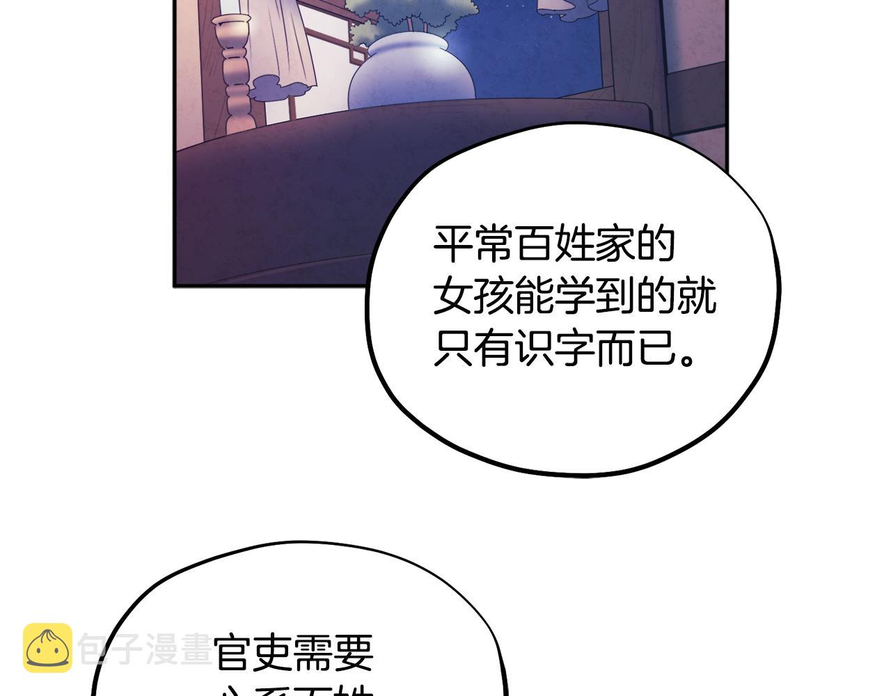第74话 日常82