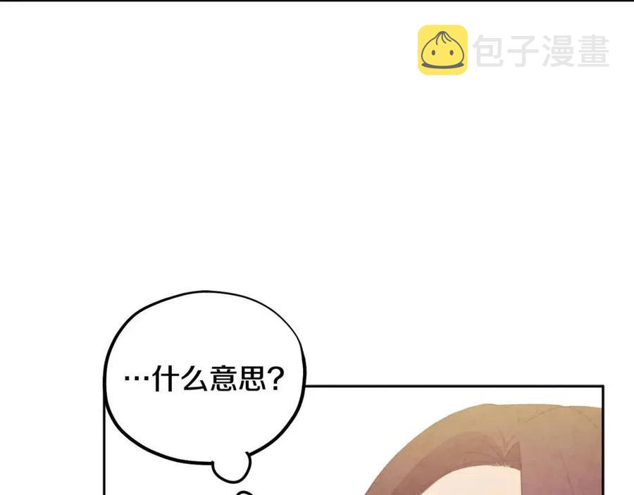 第48话 定情信物91