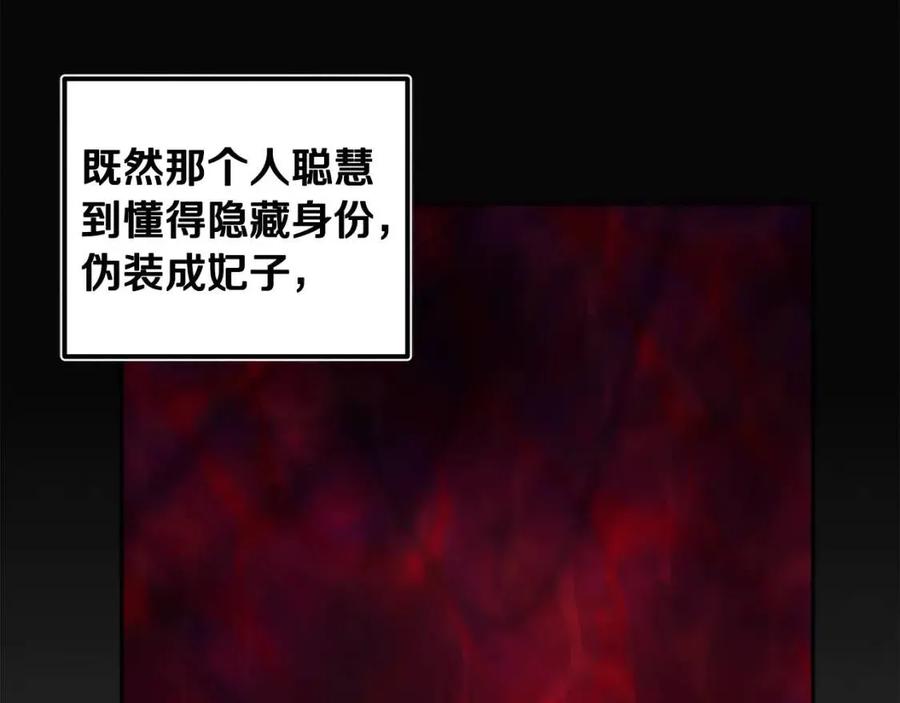 第51话 疑虑31