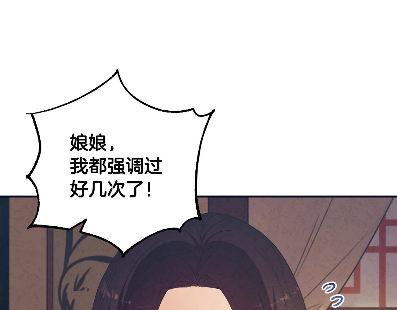 第29话 如何攻略他18