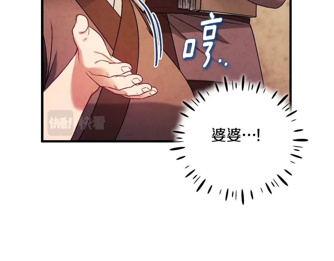 番外2 想念母亲134
