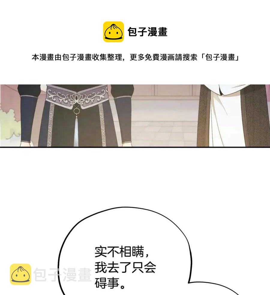 第46话 陛下暴怒84