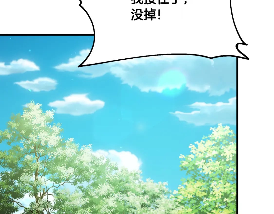 番外8 遵命主人79