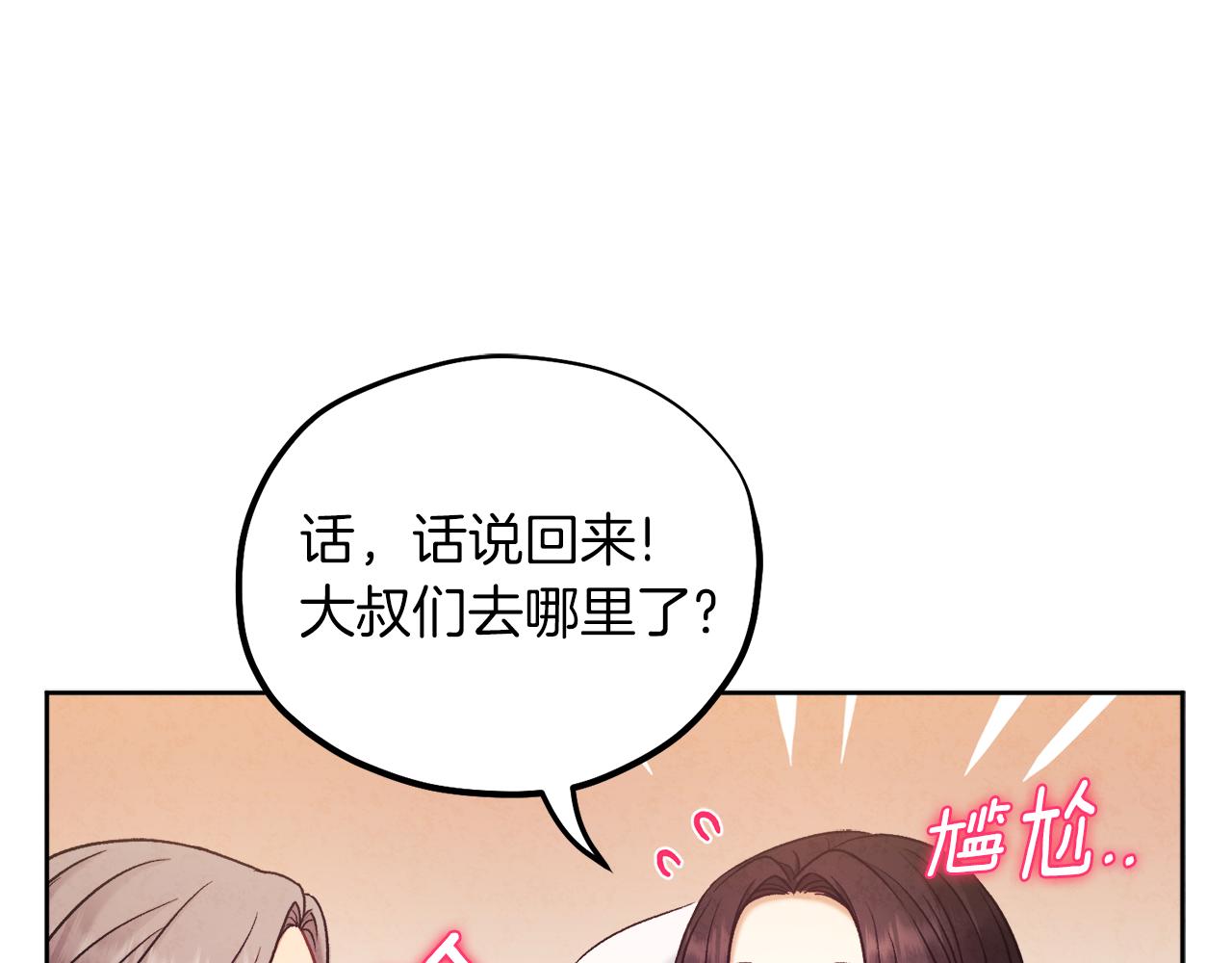 第97话 宠妃要考试！140