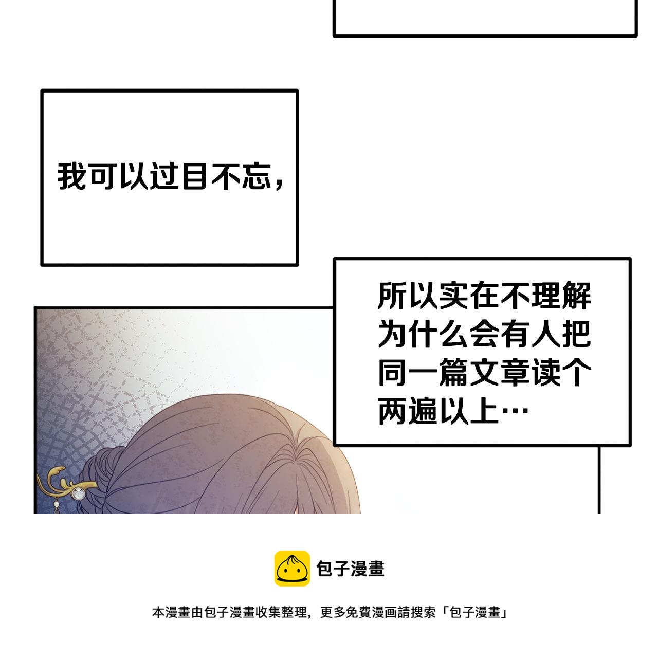 第72话 第一天88