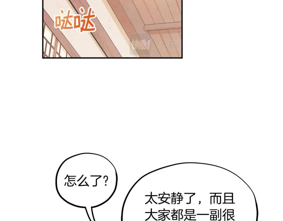 第59话 不得好死11
