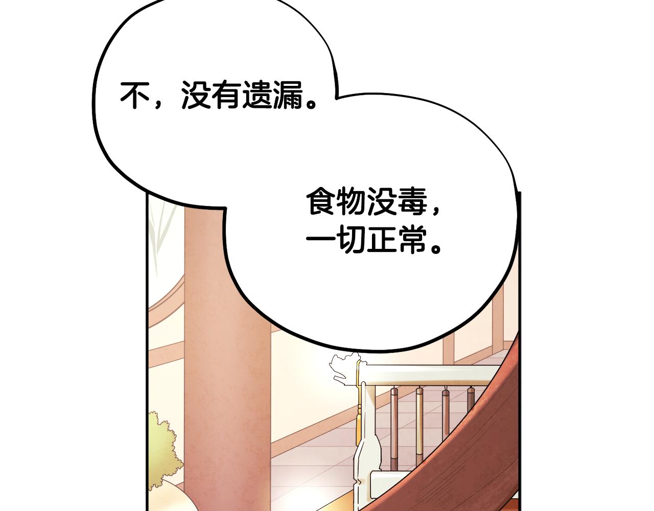第104话 假扮宫女103