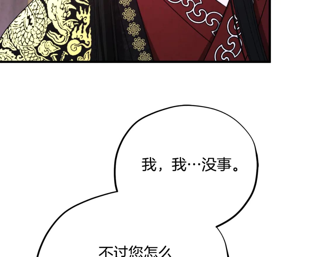 番外6 我们的孩子86