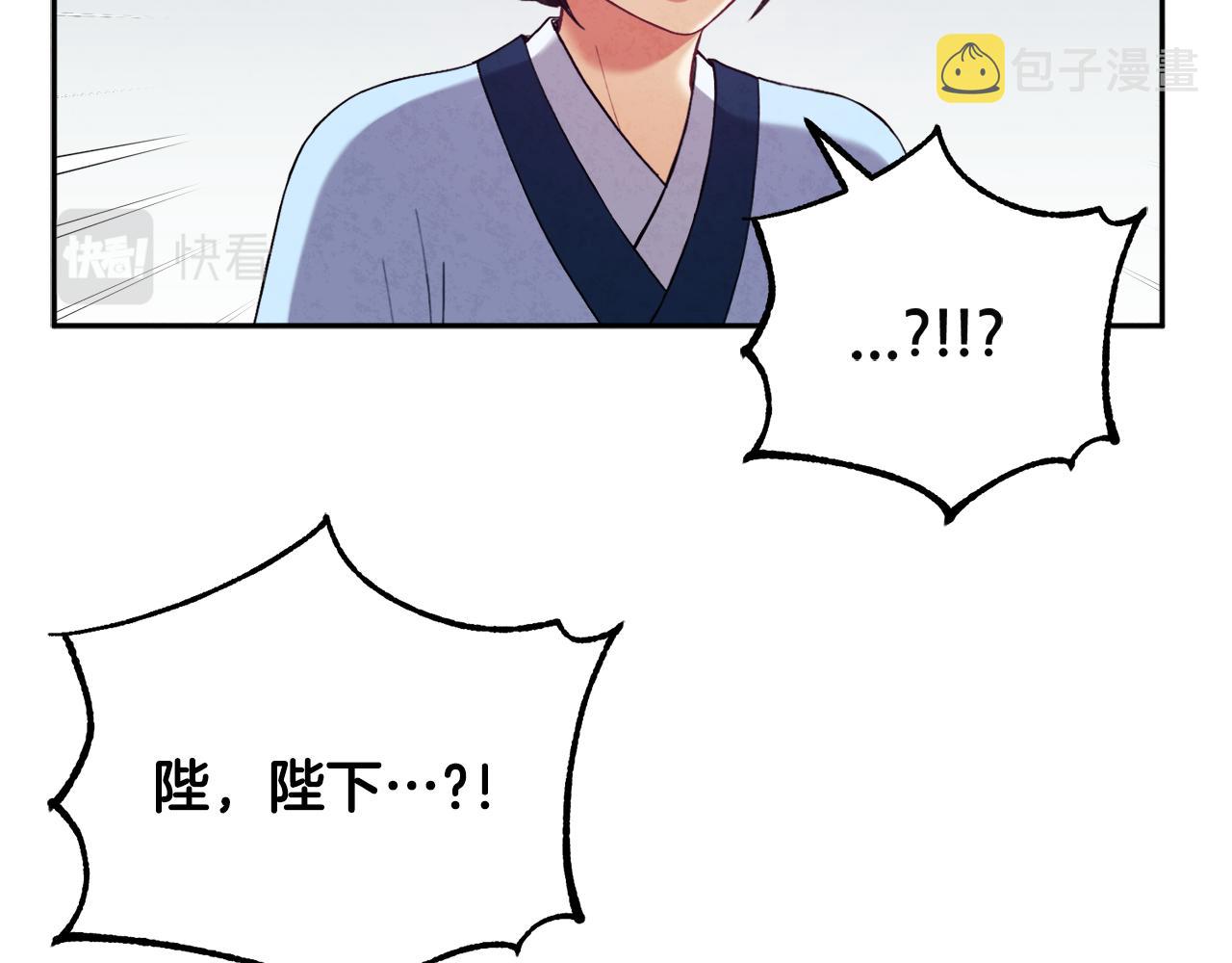 第28话 陛下的宠爱69