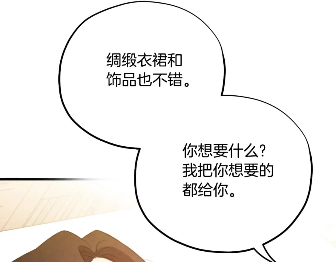 番外6 我们的孩子95