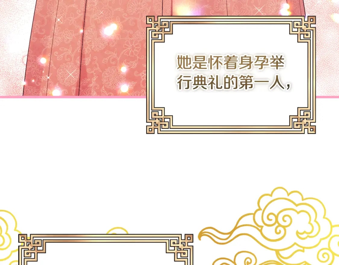 番外1 帝国传闻101