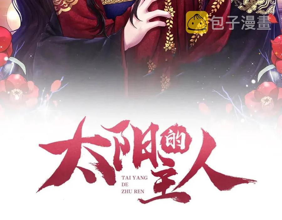 第44话 你只能是我的9