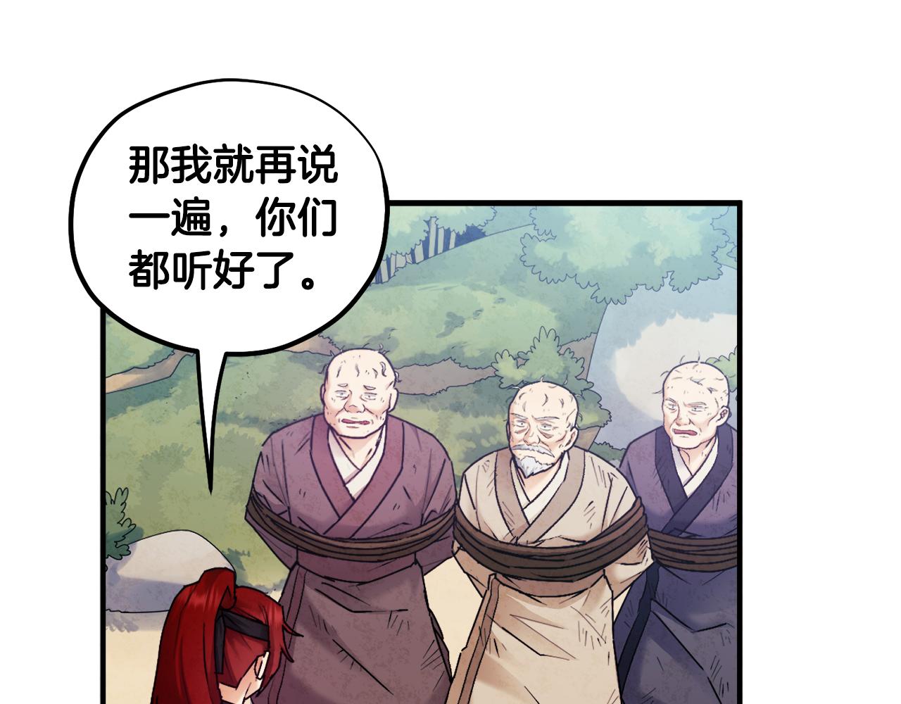 第88话 加倍奉还32