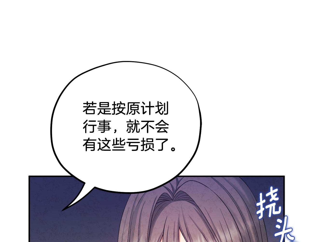 第101话 偷听的人63