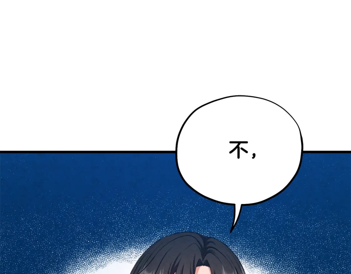 番外5 我有话说87
