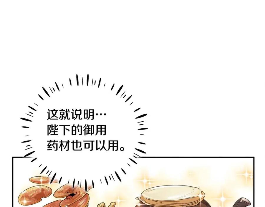 第46话 陛下暴怒17