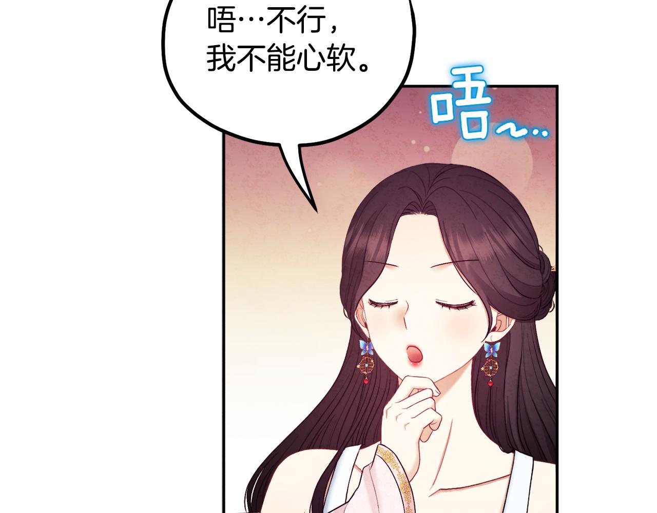 第80话 请别拒绝我15