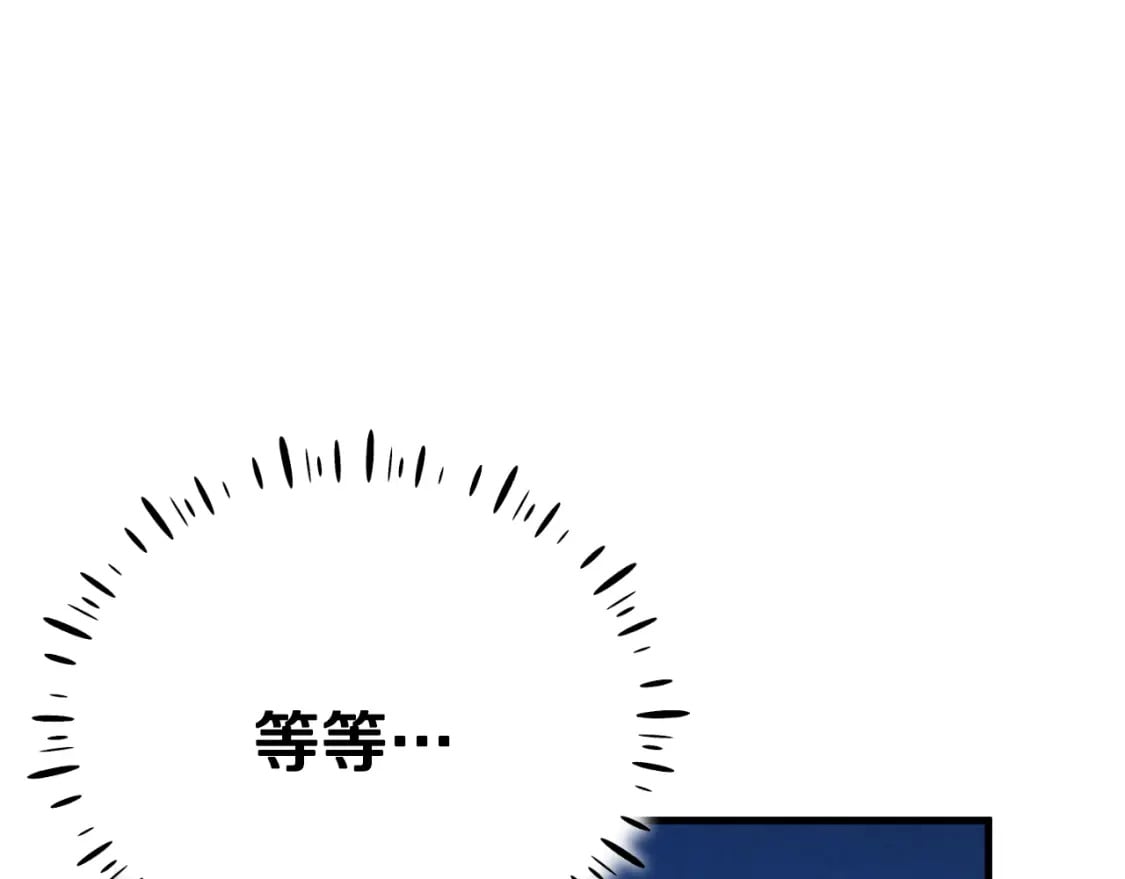 番外14 付出代价184