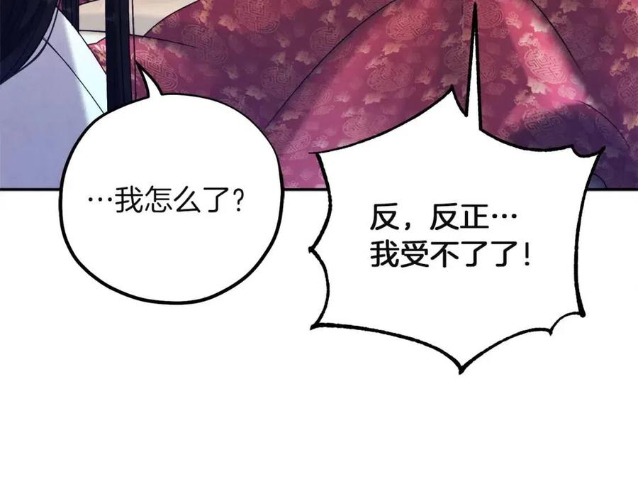第34话 温柔乡91