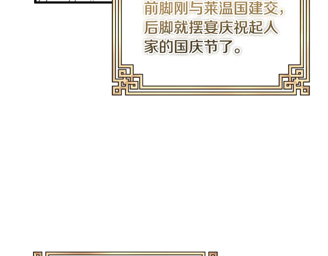番外1 帝国传闻80