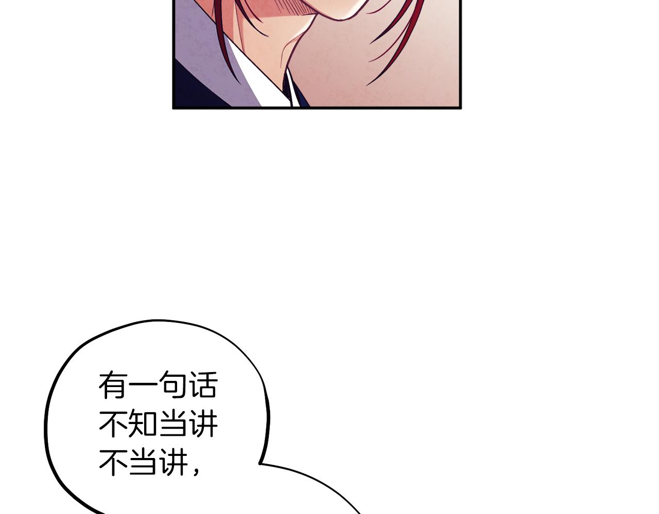 第18话 欺瞒圣上？115