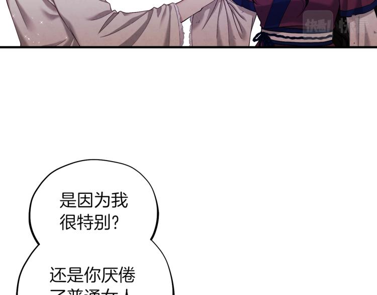 第2话村长的警告107