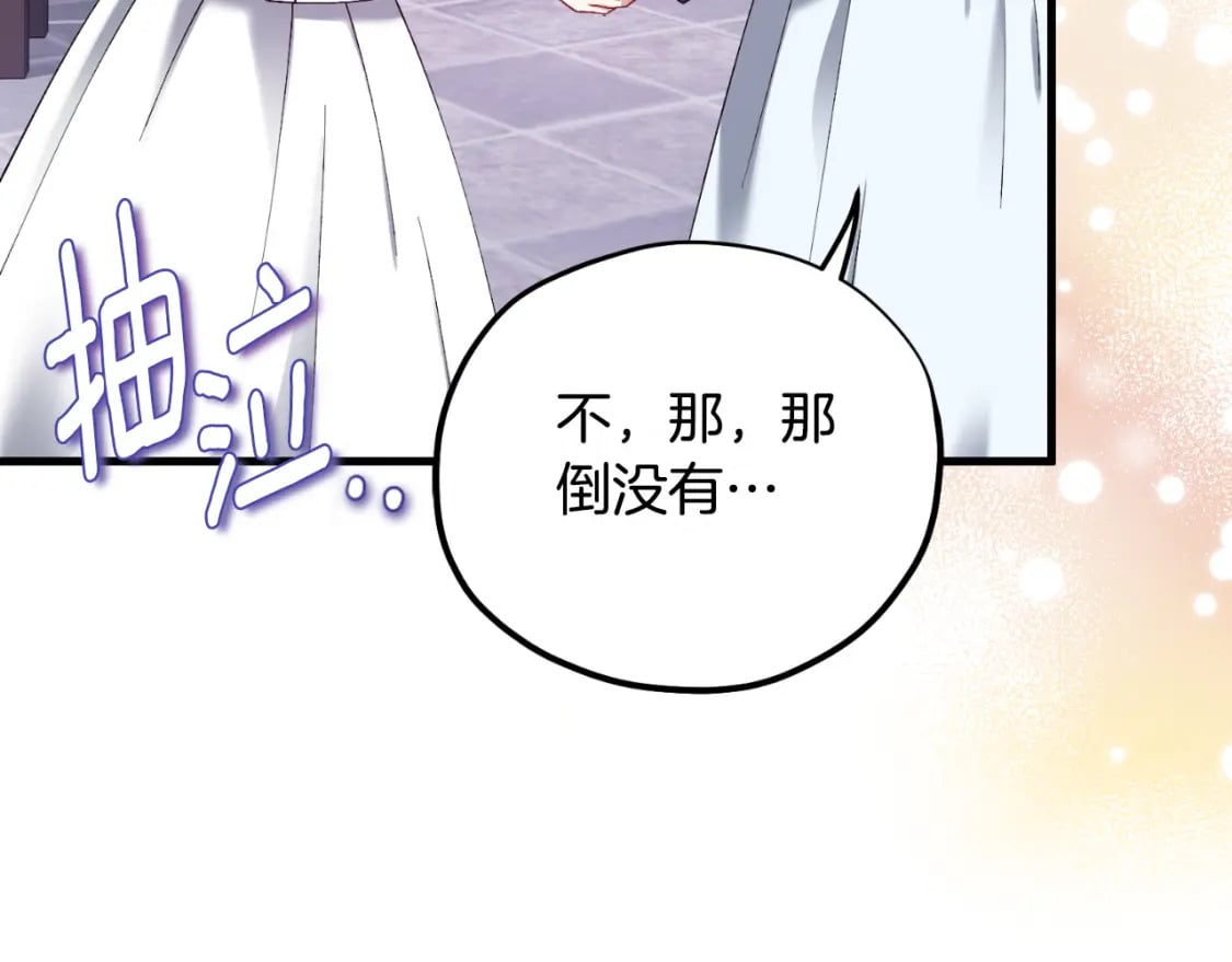 番外9 父子争宠44