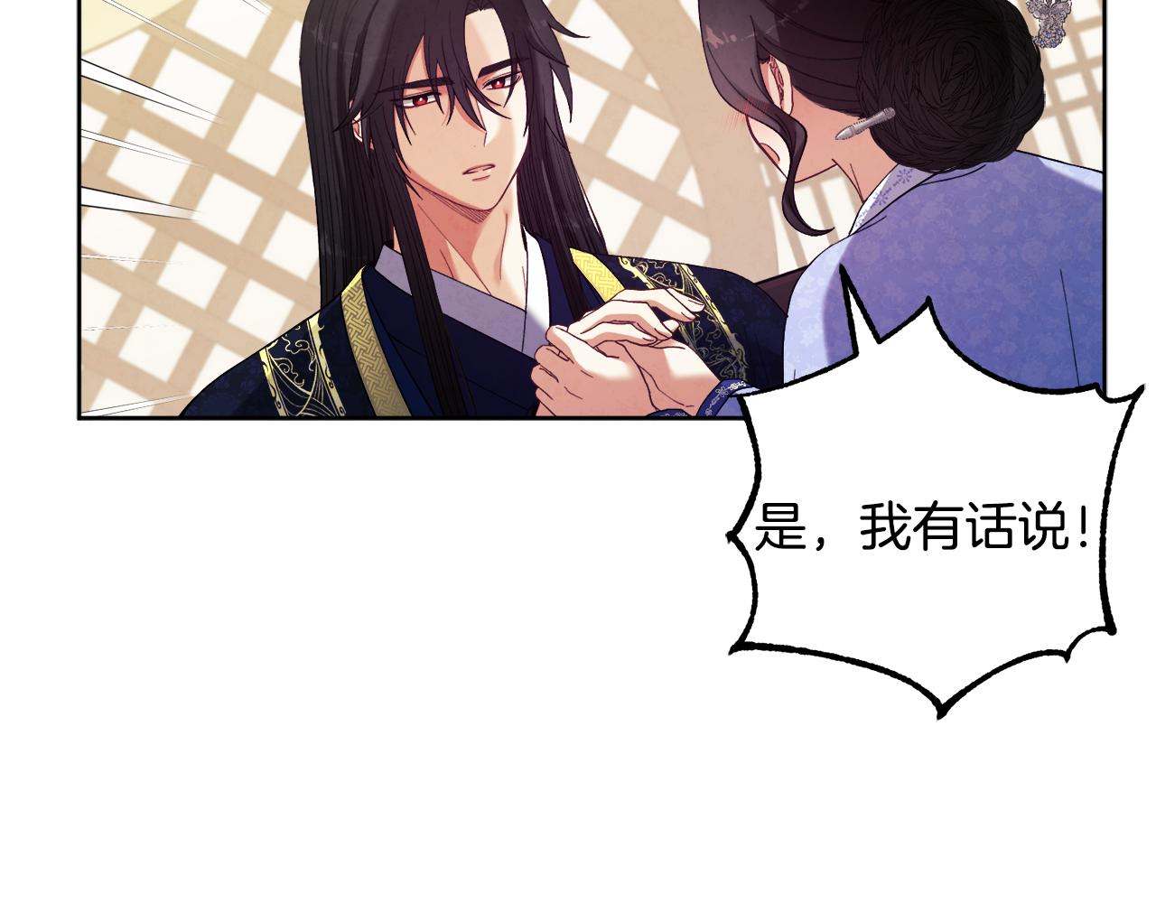 第30话 我想要你！111