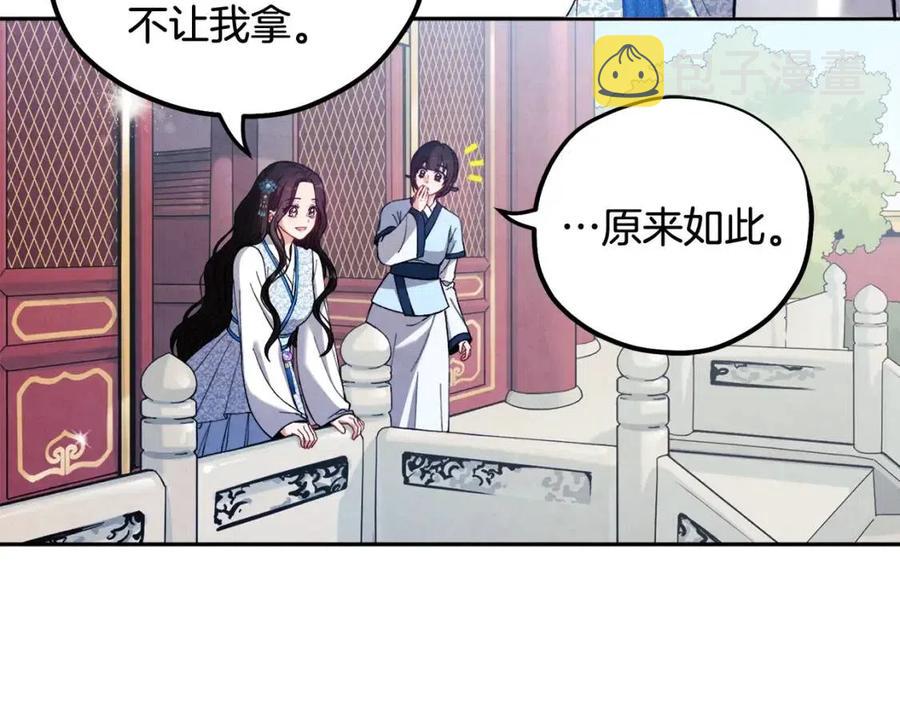 第38话 你给的安全感11