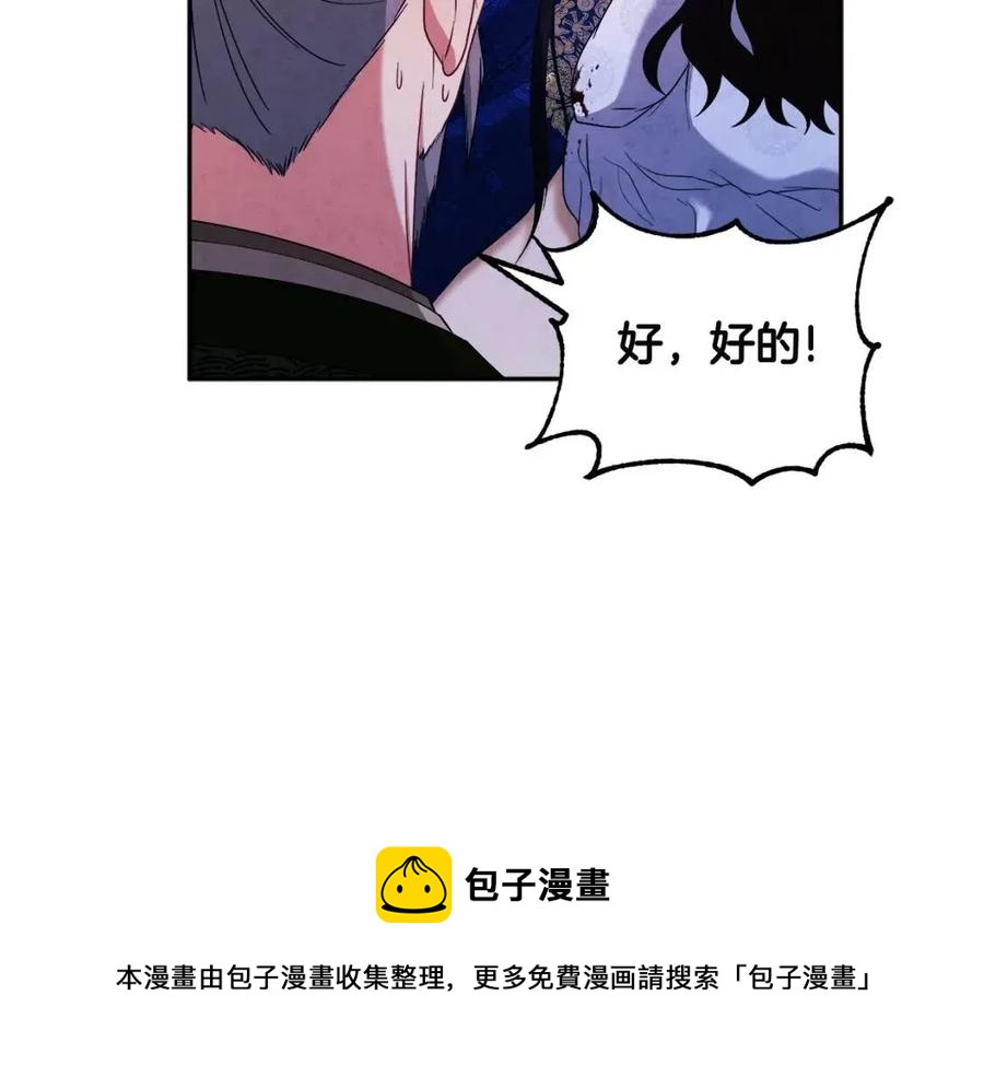 第43话 不顾一切的保护你140