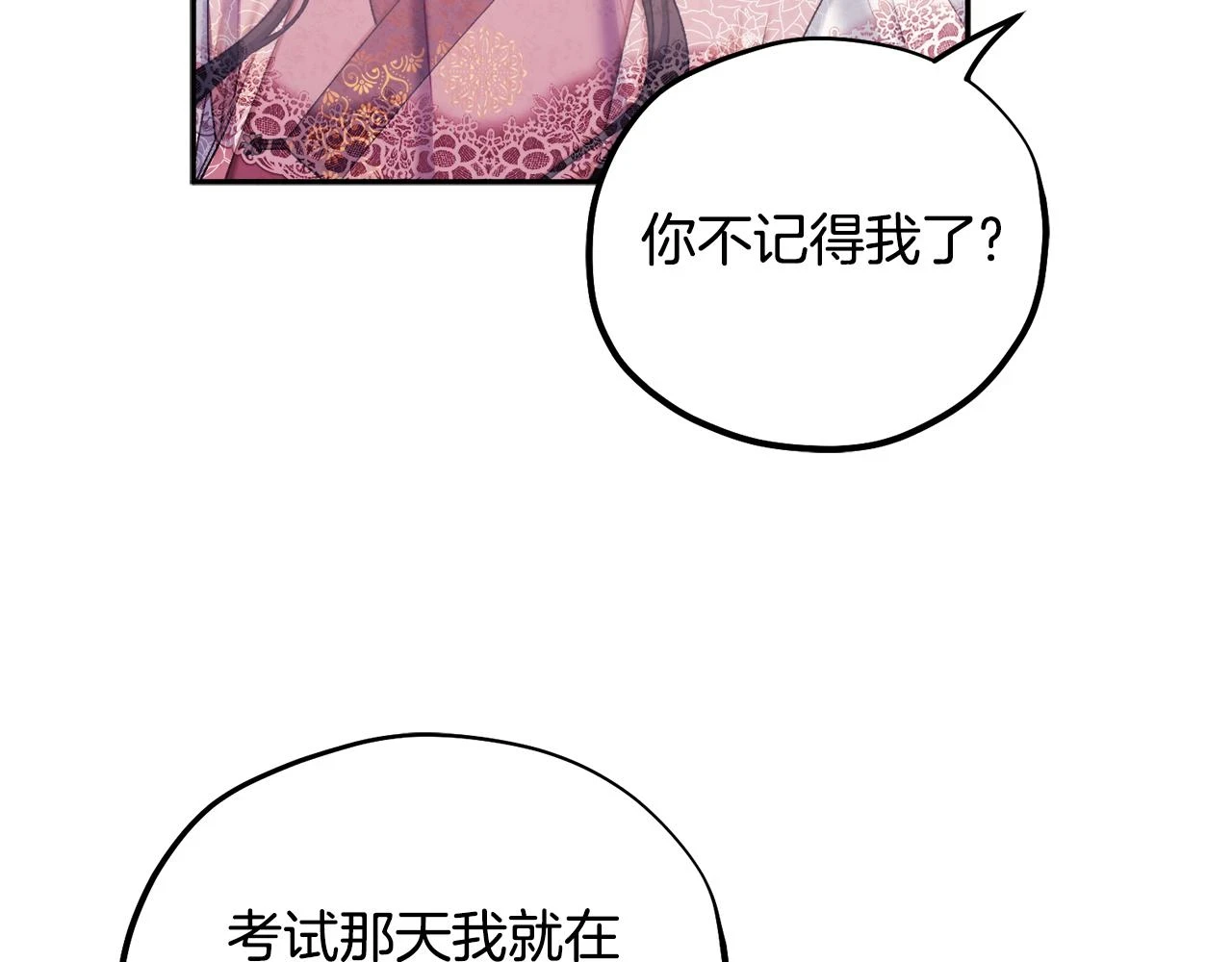 第110话 陛下咳血了？14