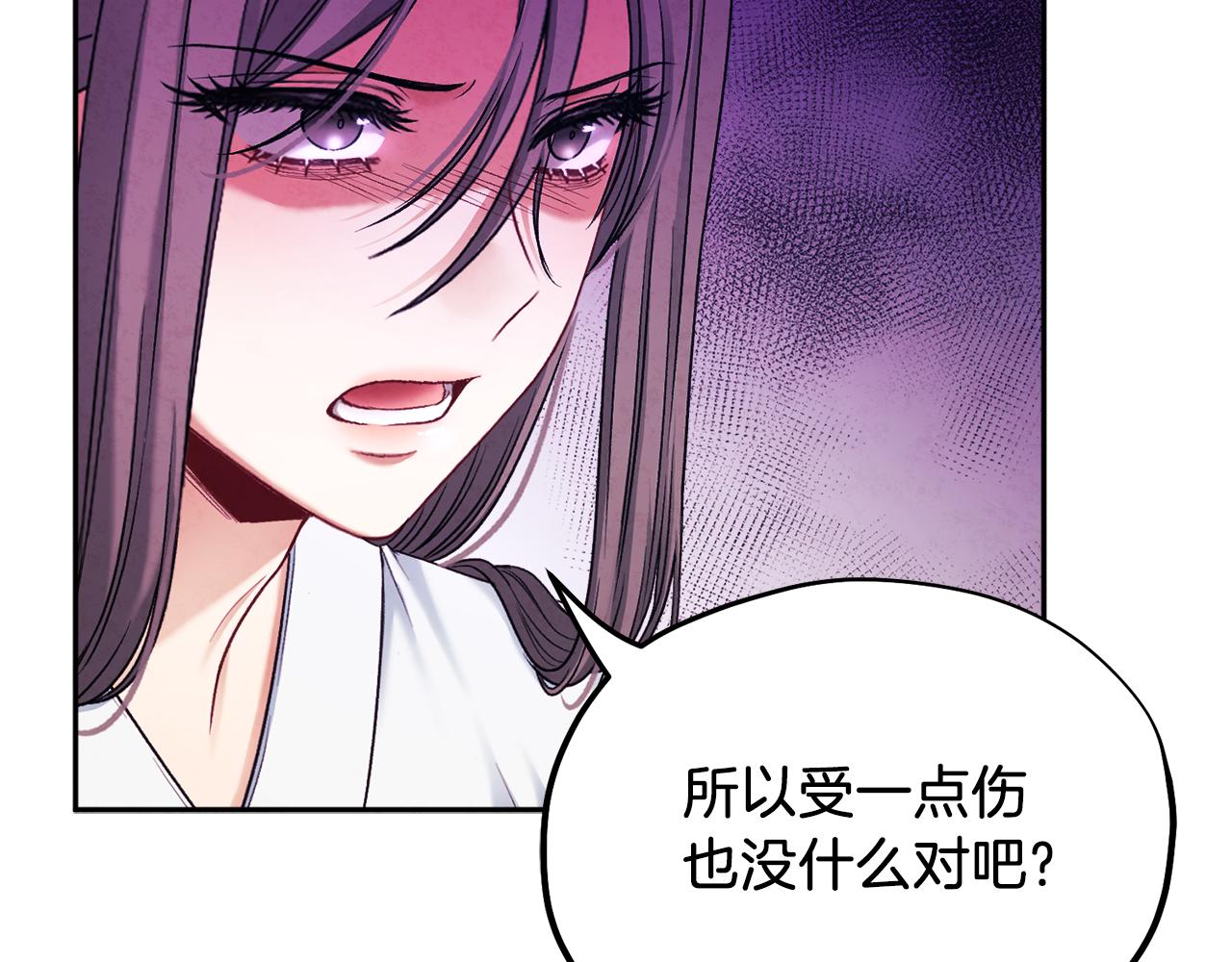 第96话 别对她动心77
