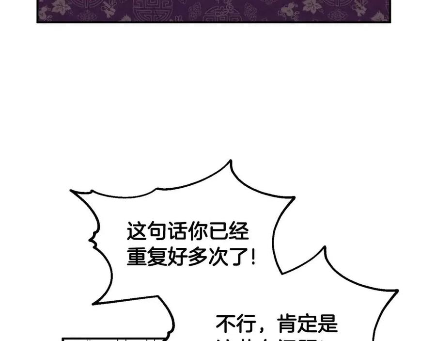 第57话 转危为安14