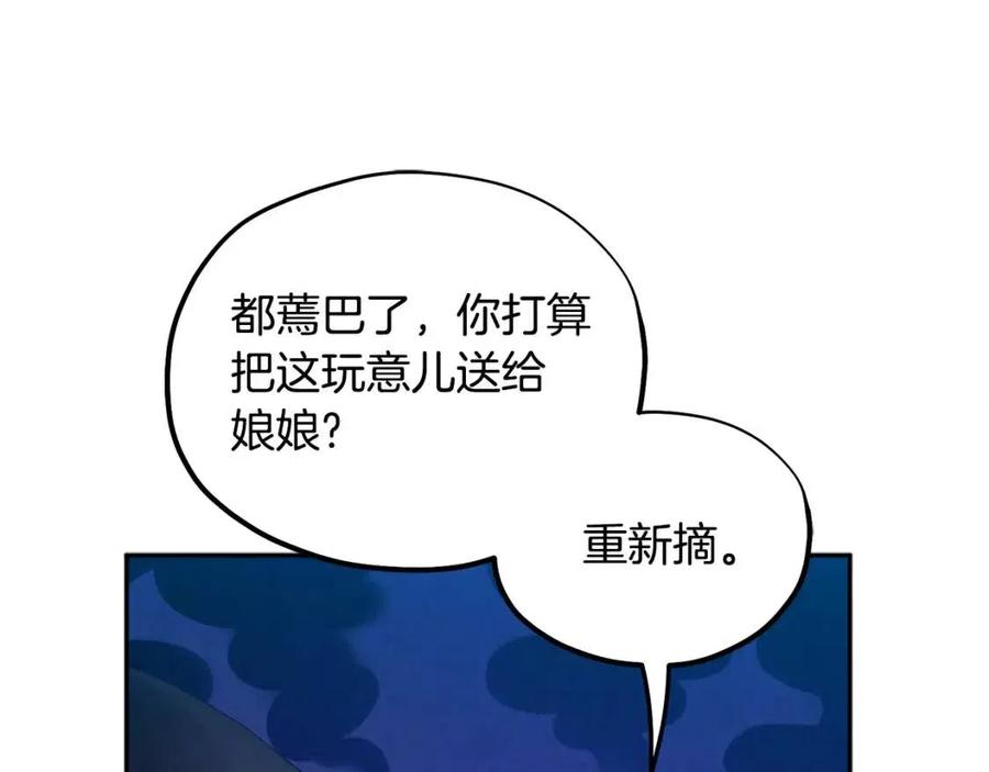 第62话 诗瑶族154