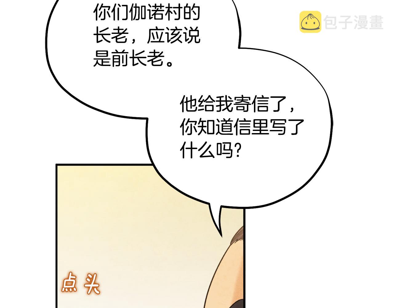 第二季完结篇 行刺114