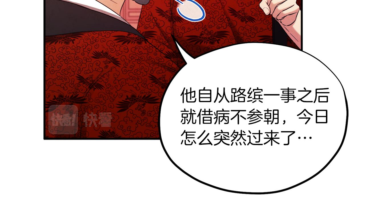 第91话 宫中不安全了91