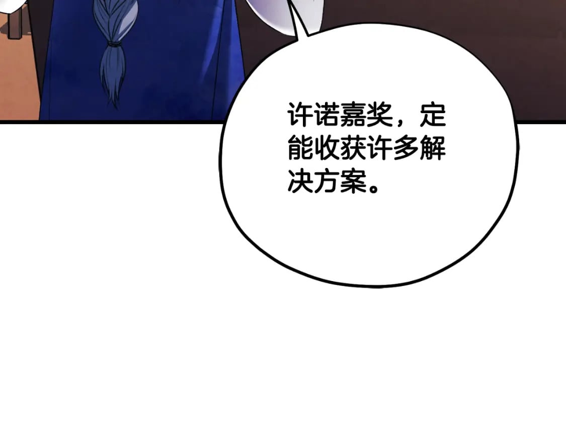 番外14 付出代价34
