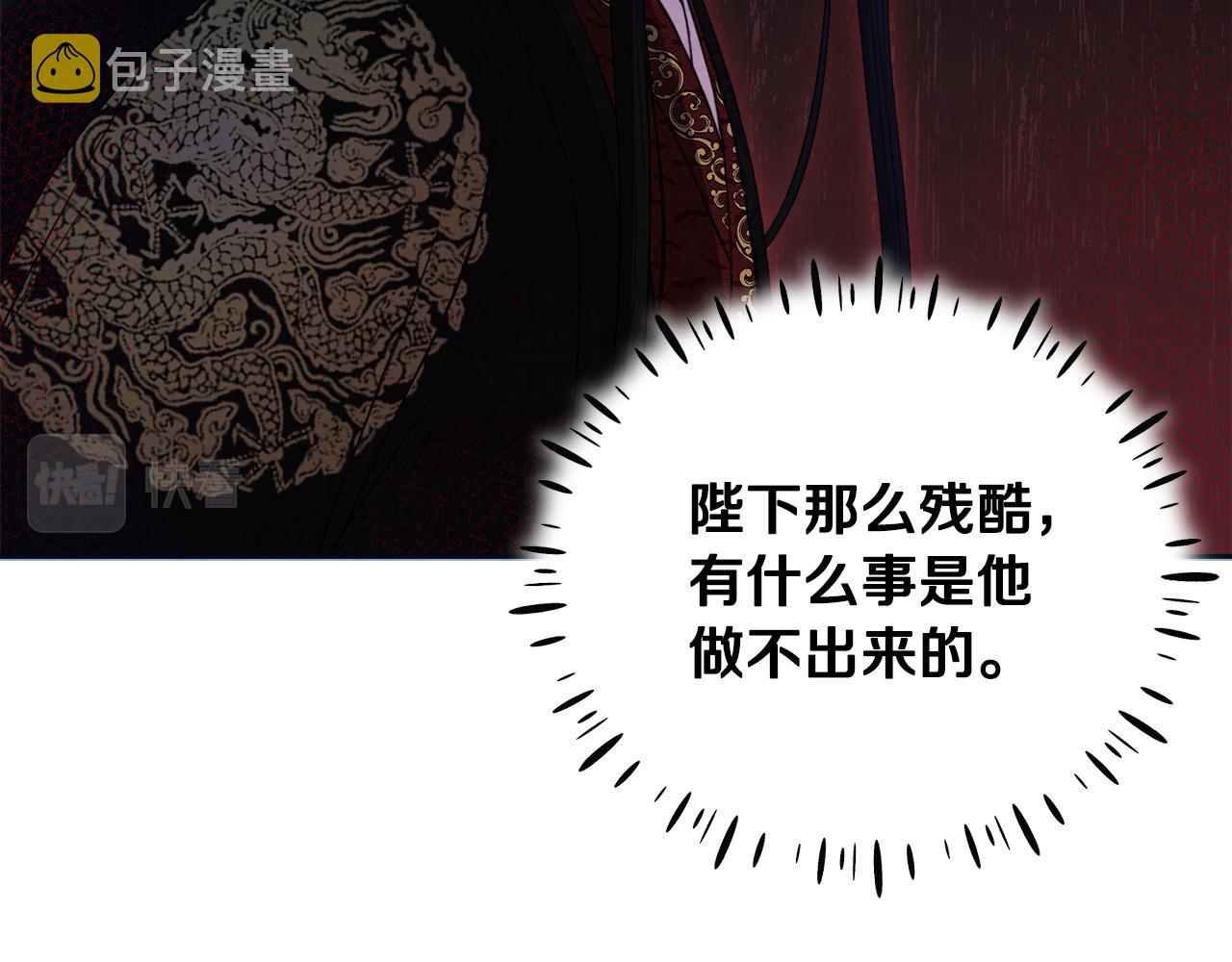 第29话 如何攻略他66