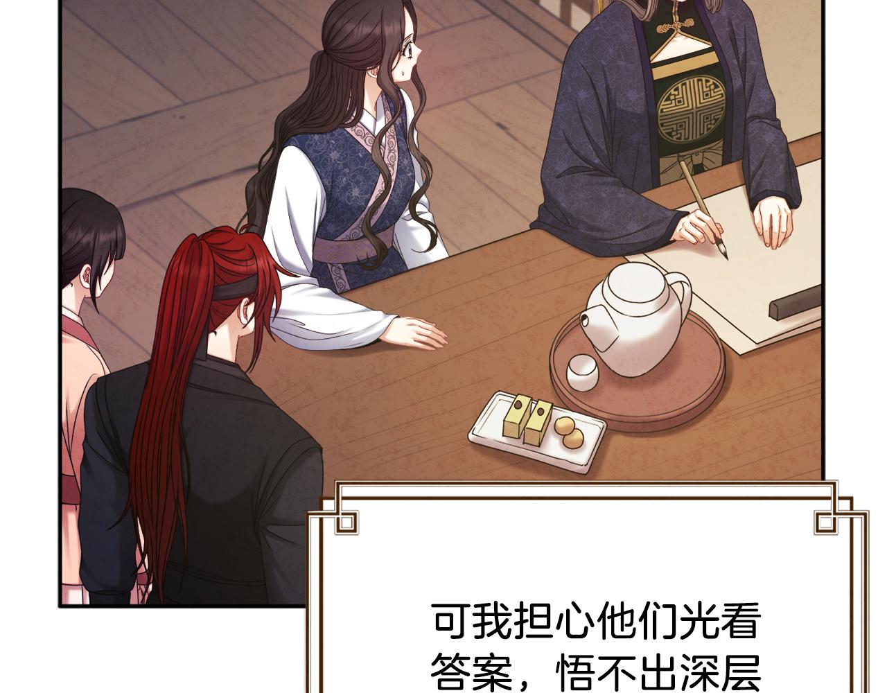 第105话 互诉衷肠132