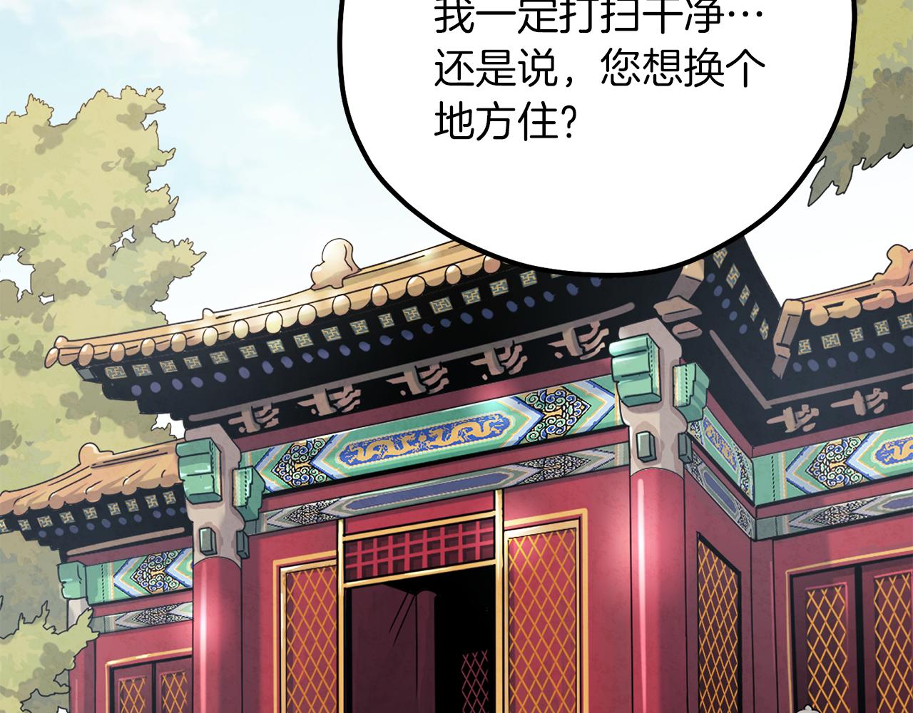 第18话 欺瞒圣上？138