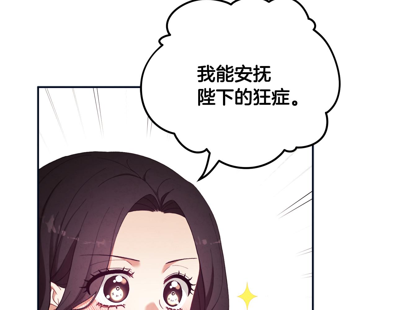 第29话 如何攻略他38