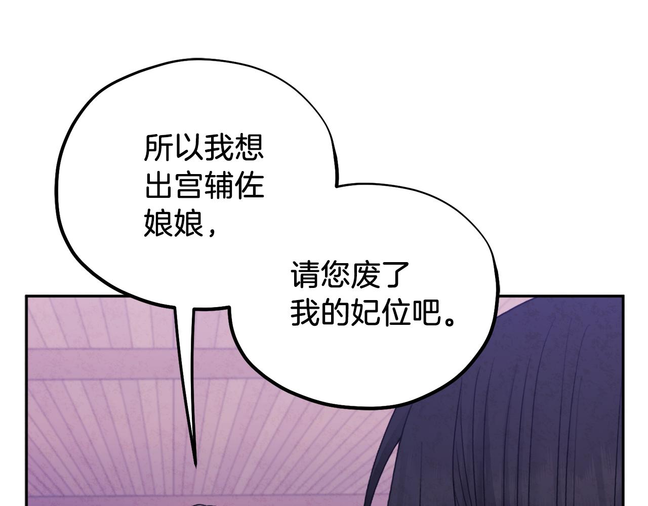 第96话 别对她动心91