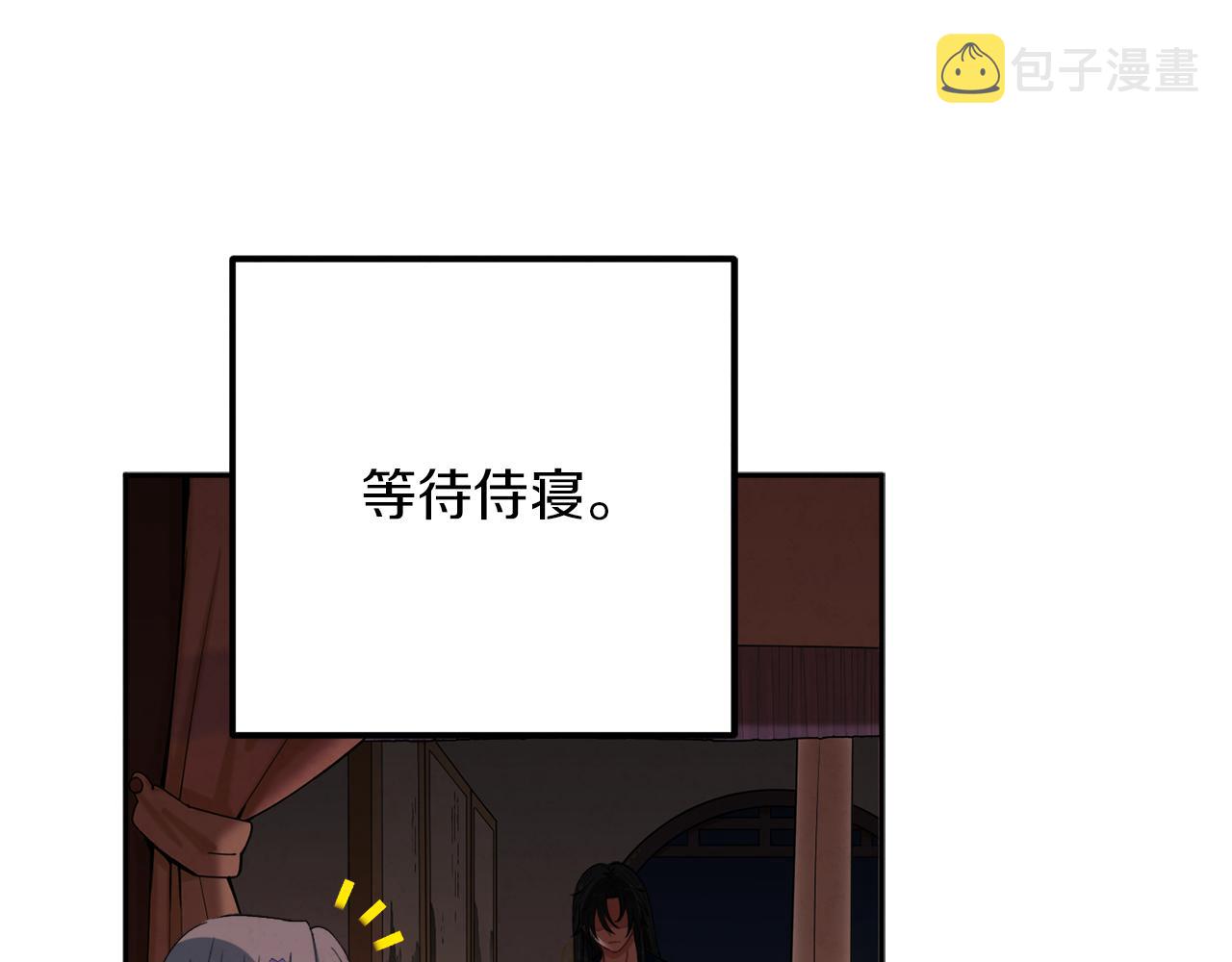 第18话 欺瞒圣上？80