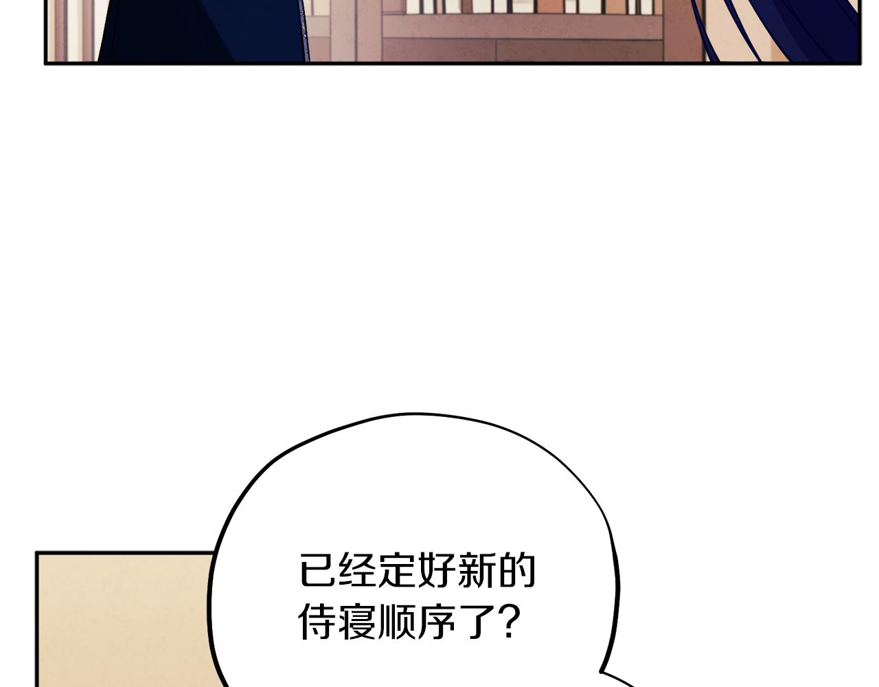 第20话 侍女的担心86