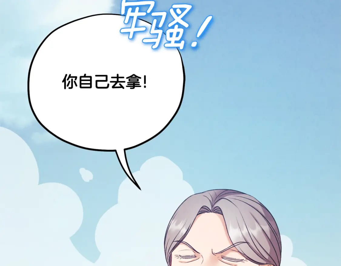 番外1 帝国传闻90