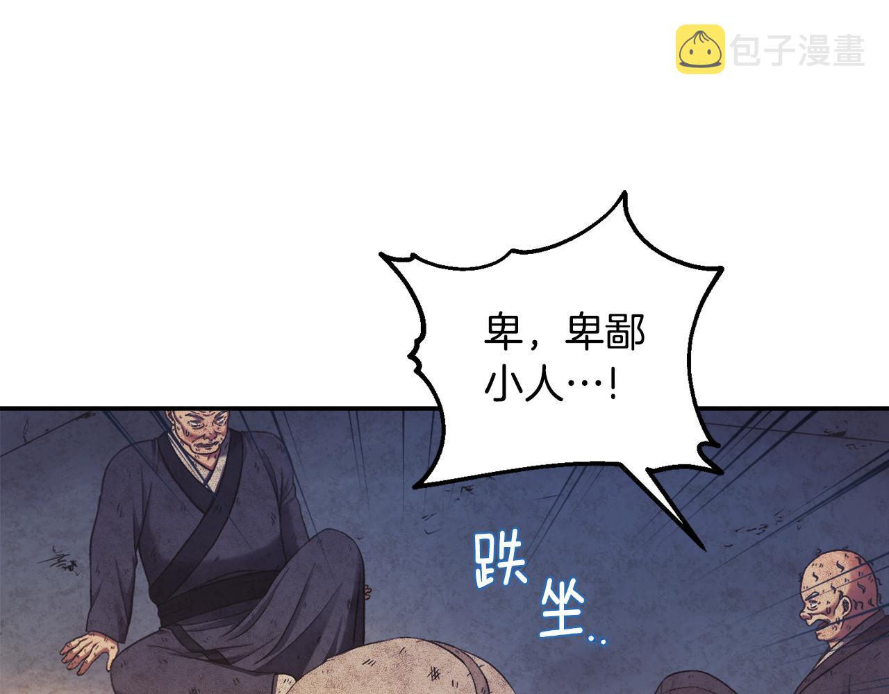 第二季完结篇 行刺67
