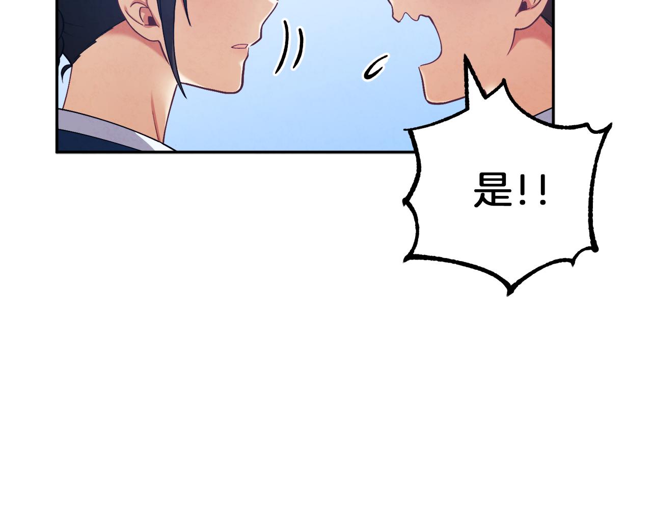 第20话 侍女的担心37